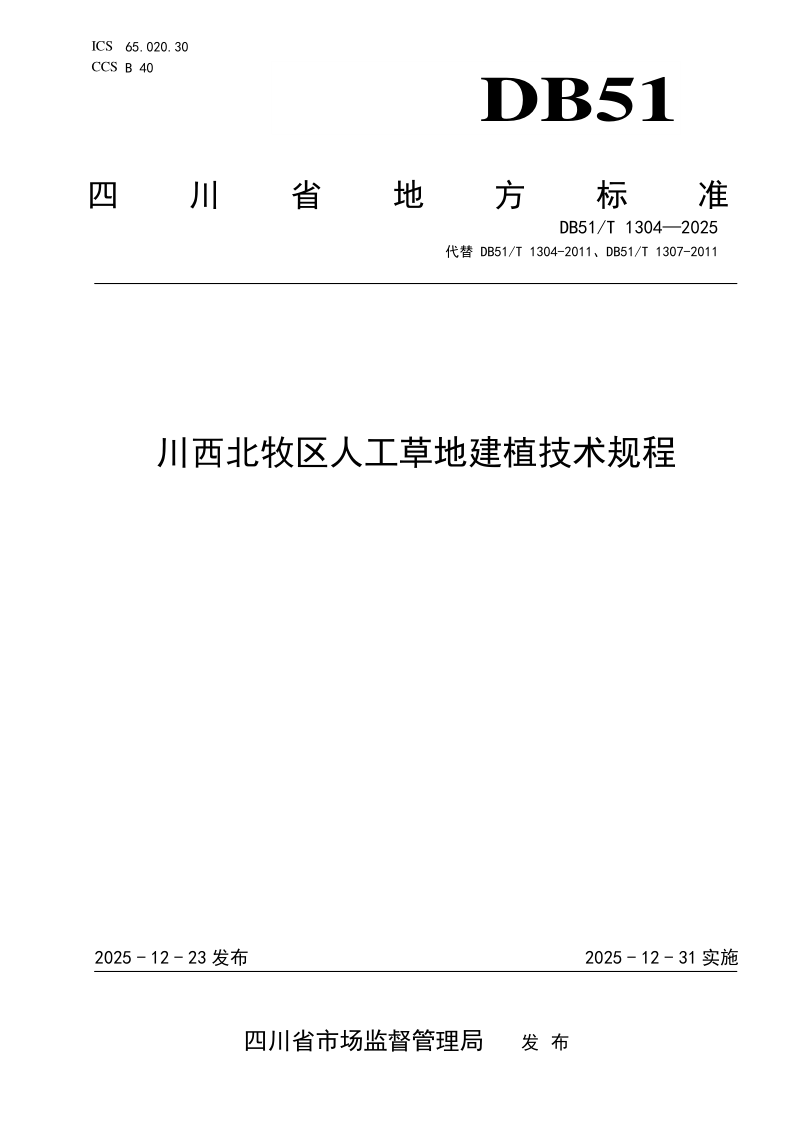 DB51_T 1304-2025.png