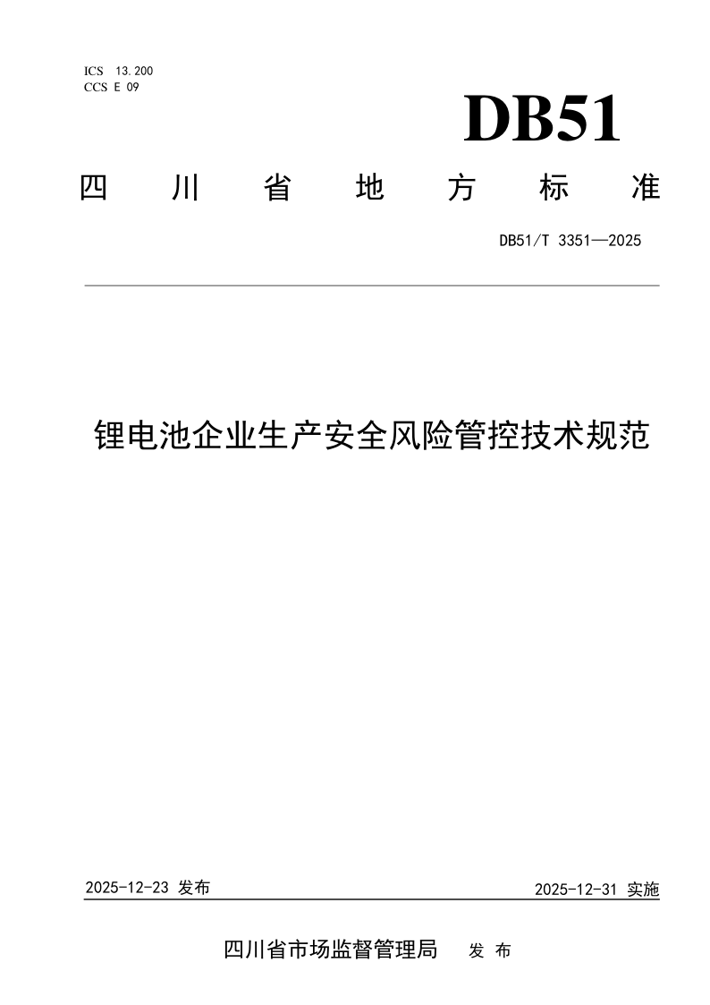 DB51_T 3351-2025.png