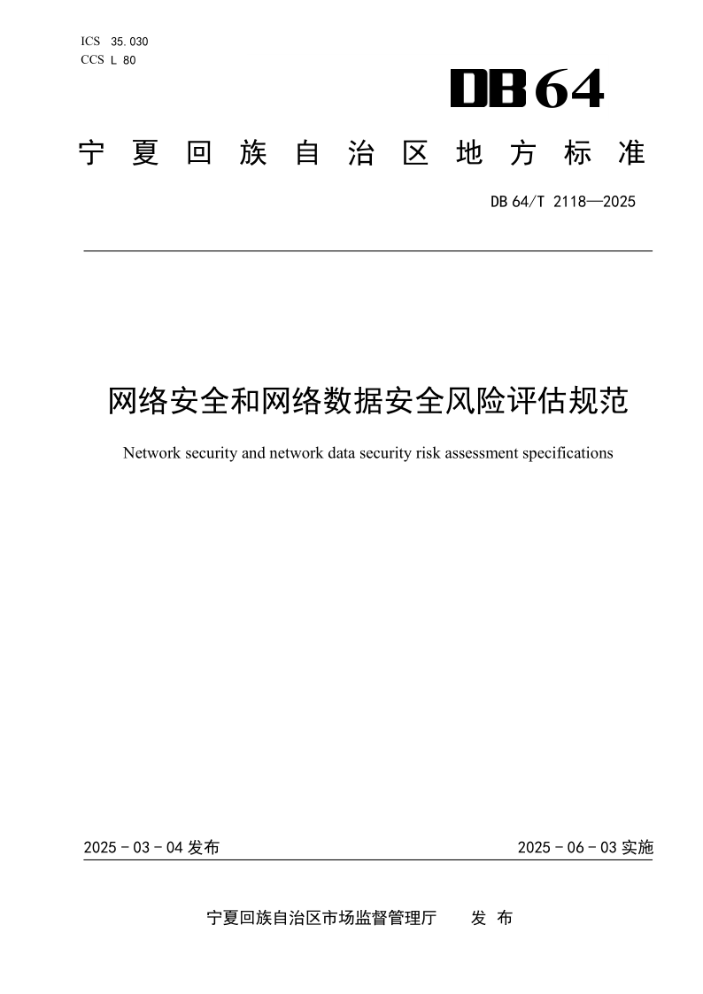 DB64_T 2118-2025.png