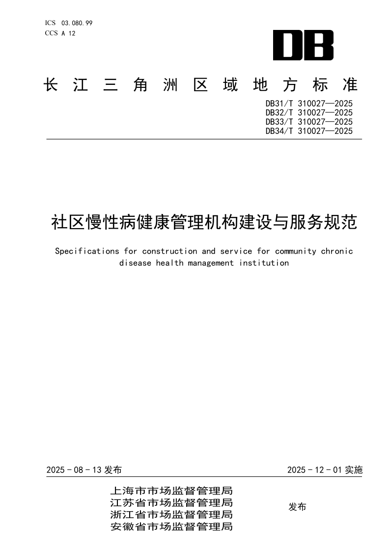 DB32_T 310027-2025.png