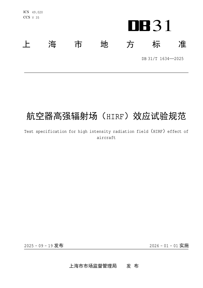 DB31_T 1634-2025.png