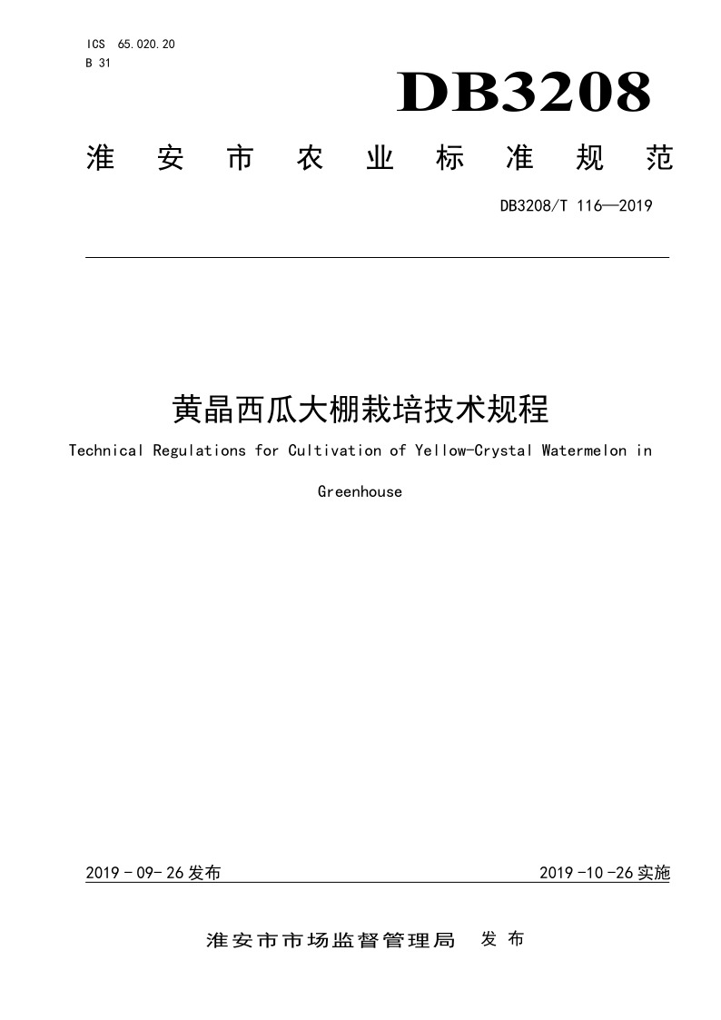 DB3208_T 116-2019.png