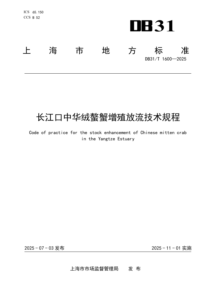 DB31_T 1600-2025.png