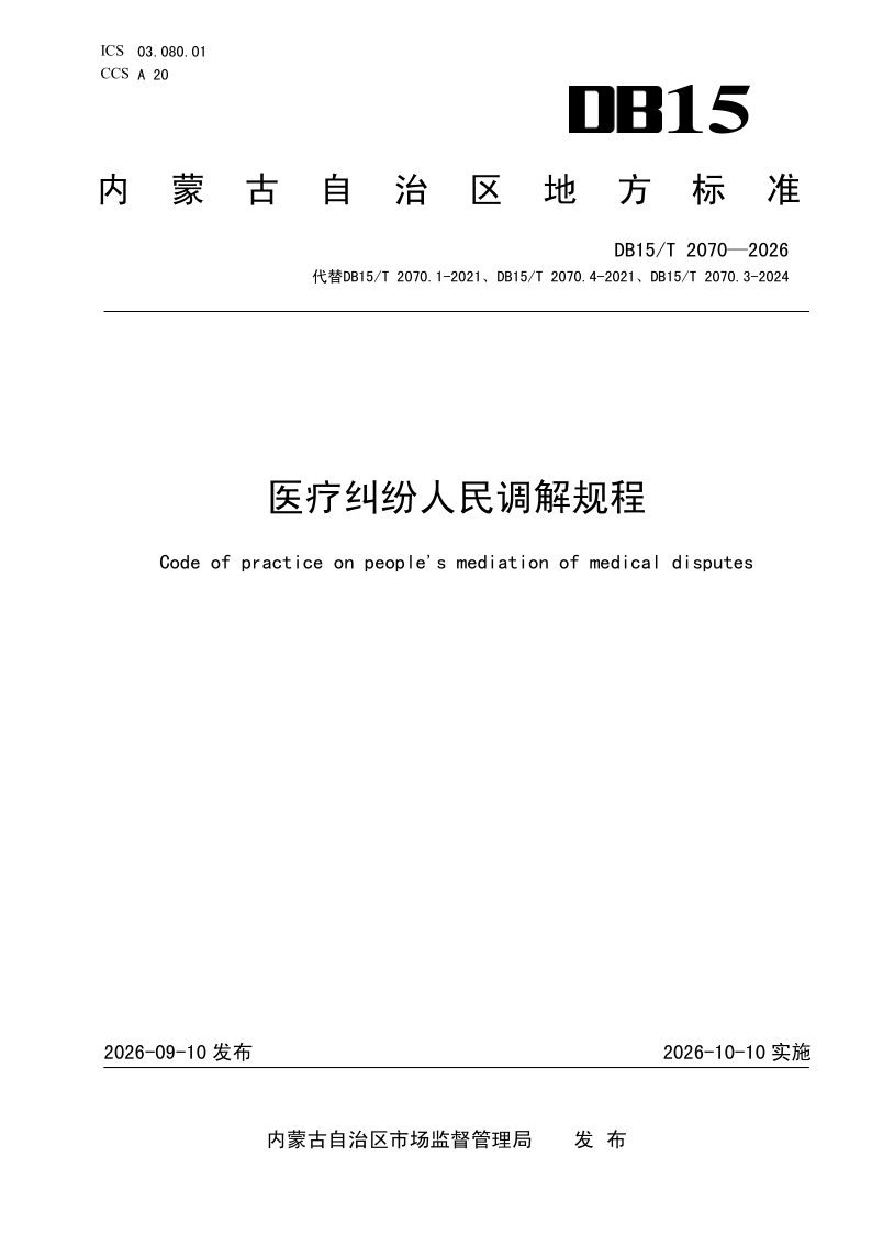 DB15_T 2070-2026.png