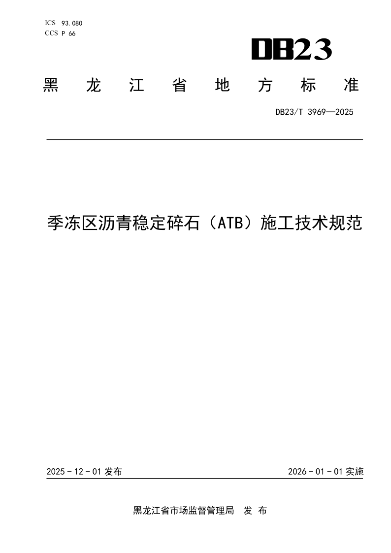 DB23_T 3969-2025.png