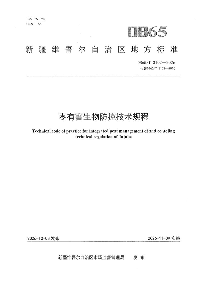 DB65_T 3102-2026.png