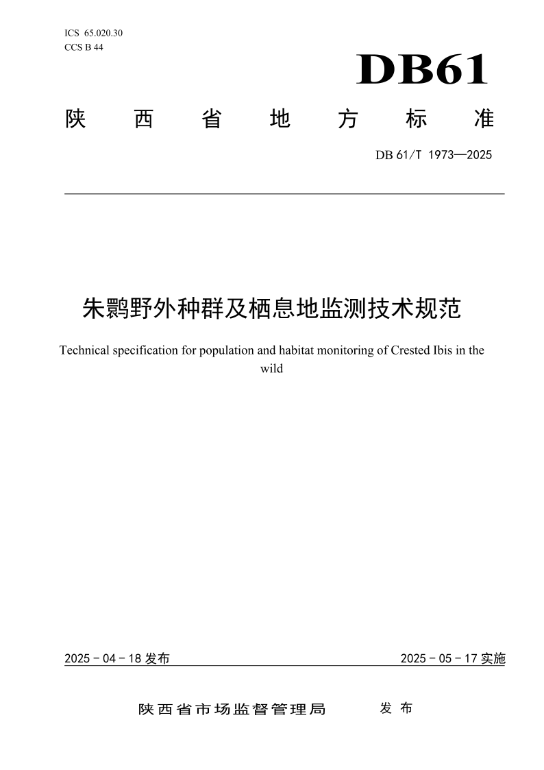 DB61_T 1973-2025.png