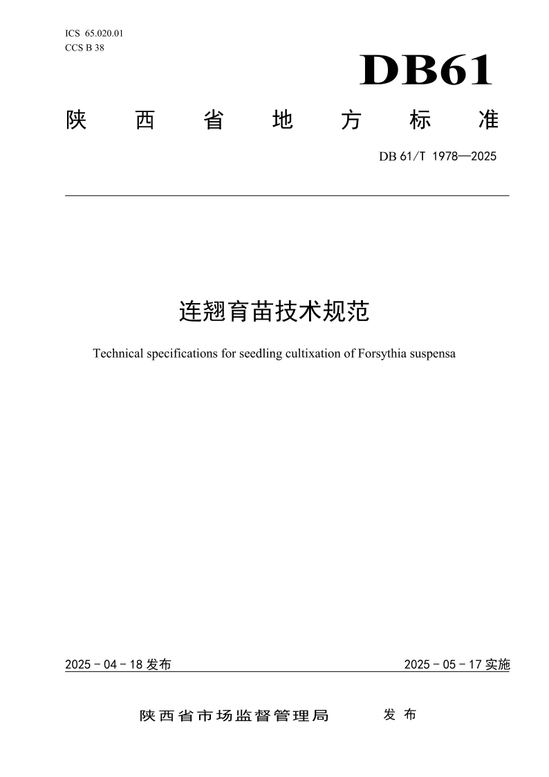 DB61_T 1978-2025.png