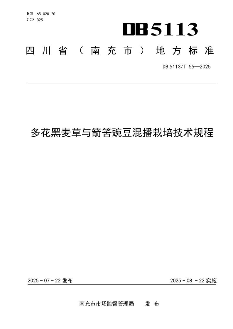 DB 5113_T 55-2025.png
