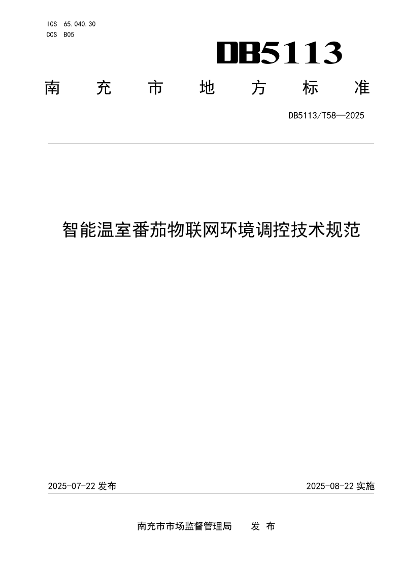 DB 5113_T 58-2025.png