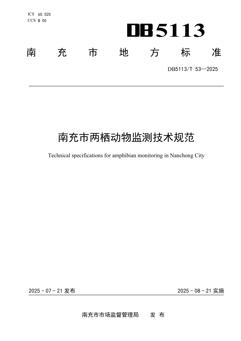 DB 5113_T 53-2025.png