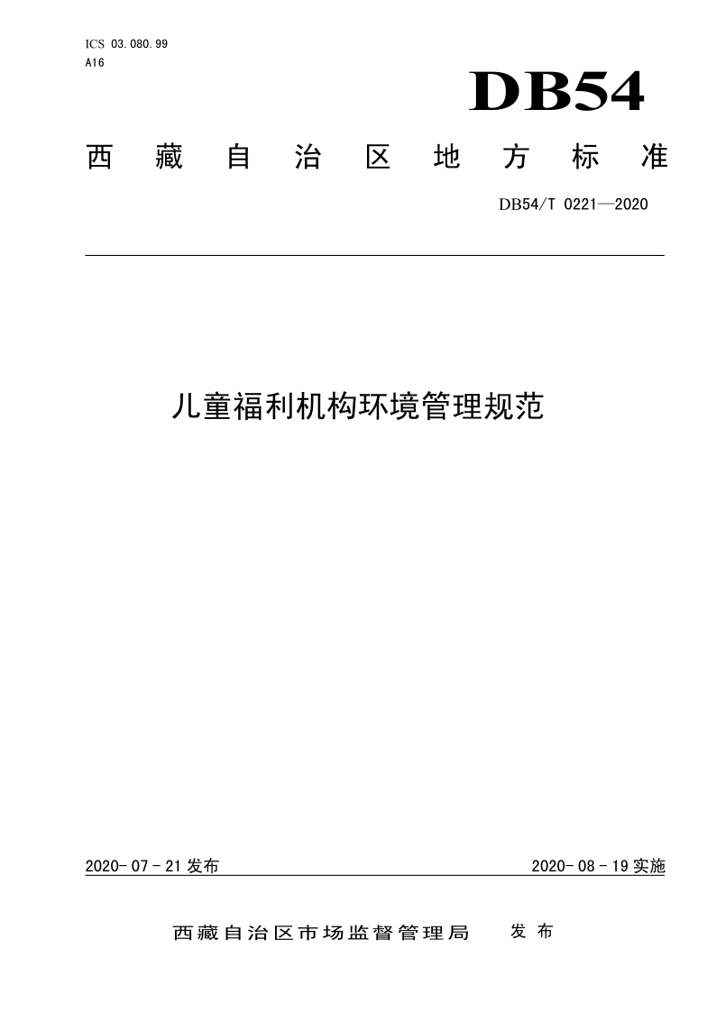 DB54_T 0221-2020.png
