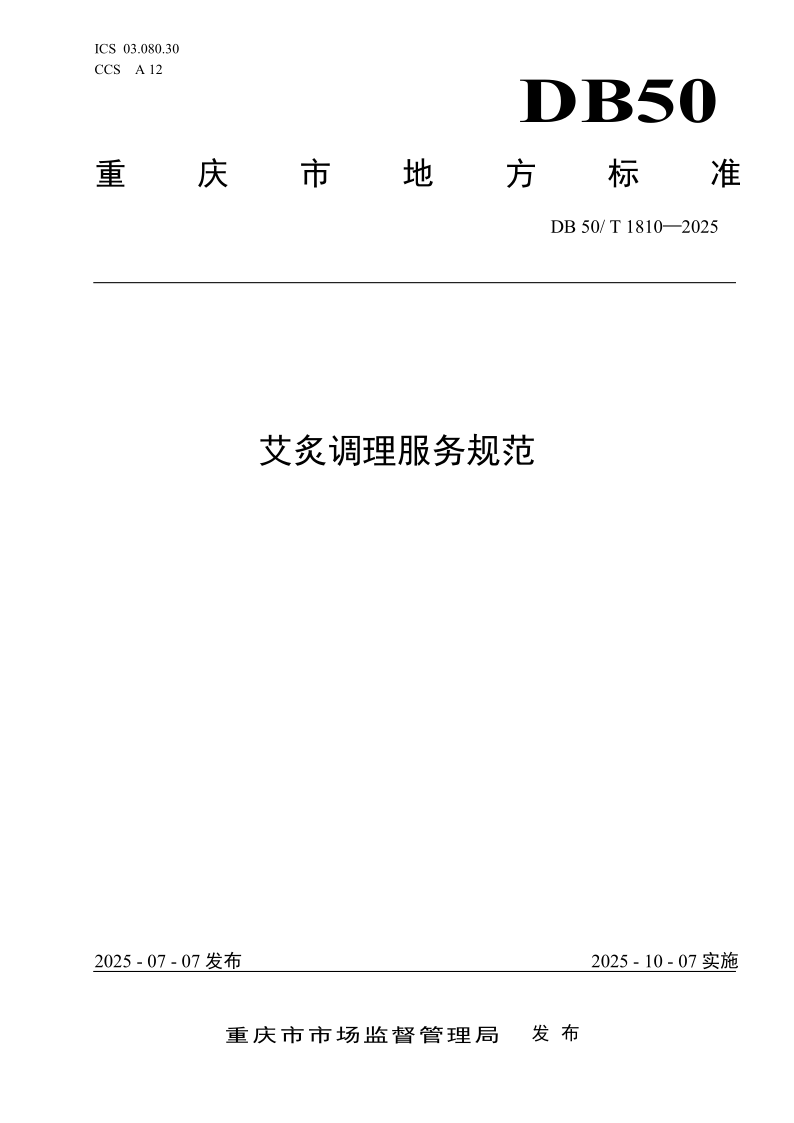 DB50_T 1810-2025.png
