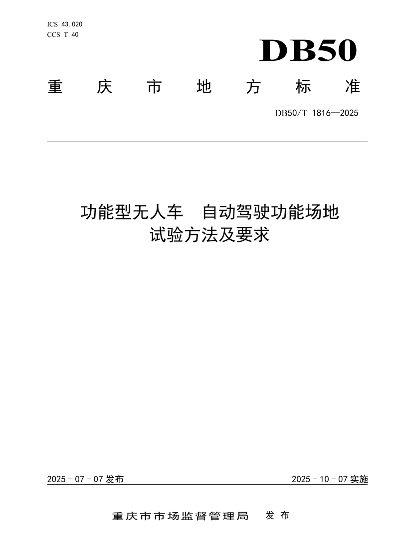 DB50_T 1816-2025.png