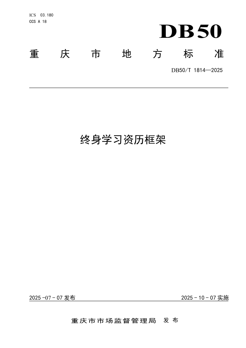DB50_T 1814-2025.png