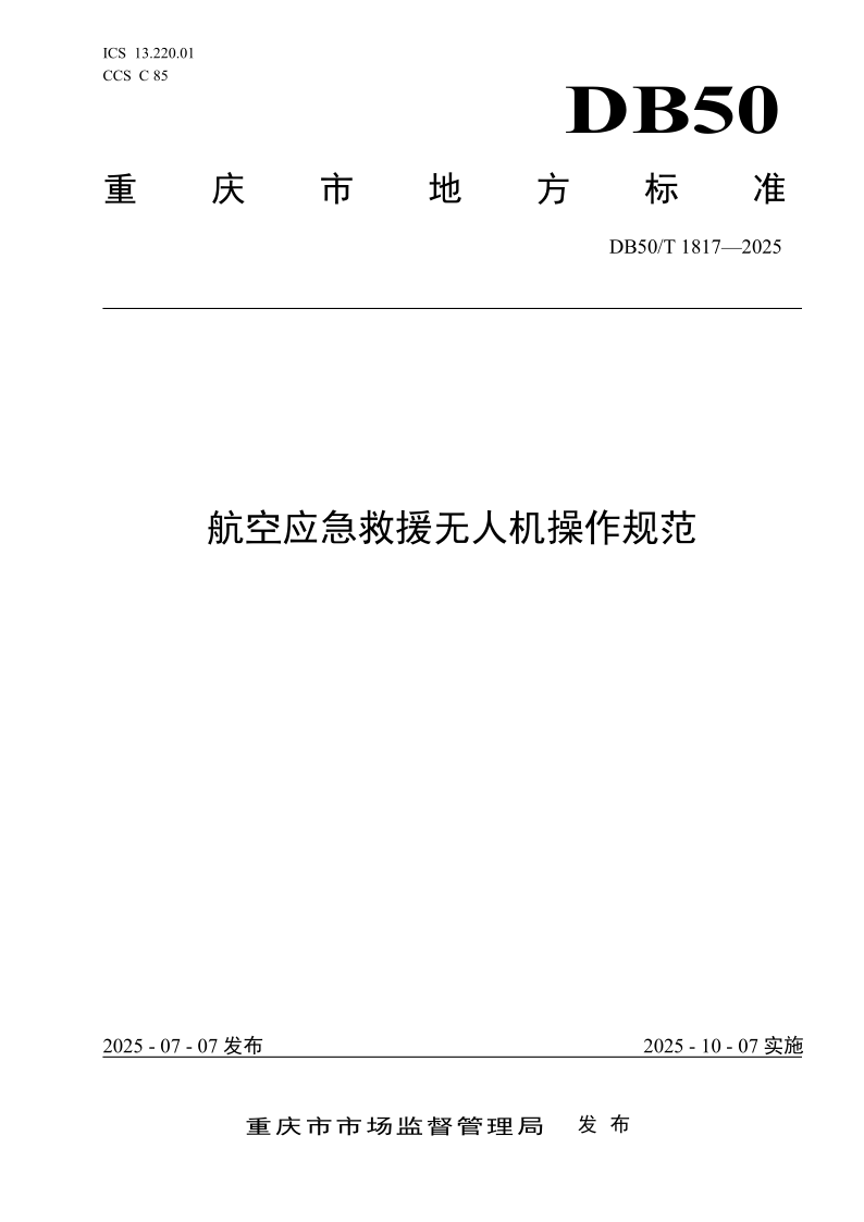 DB50_T 1817-2025.png