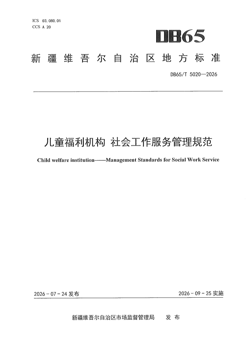 DB65_T 5020-2026.png
