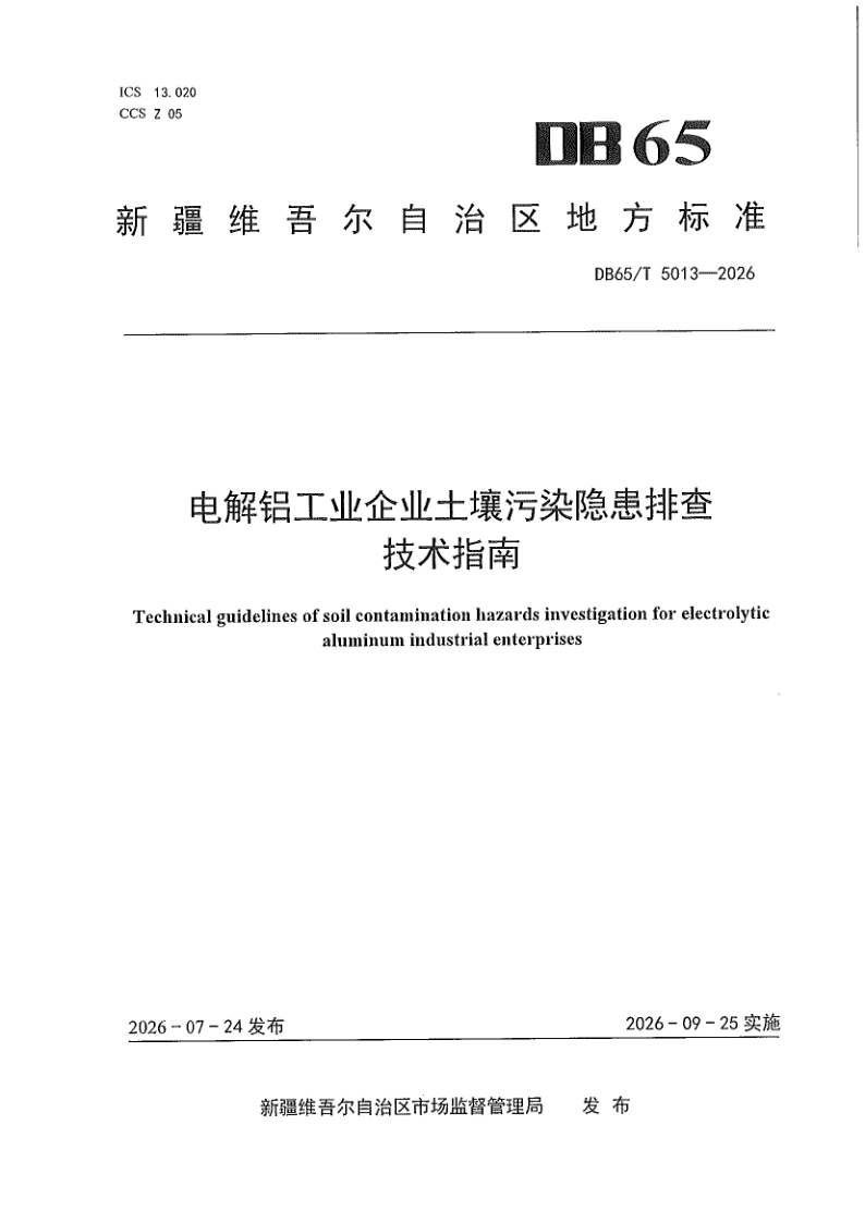 DB65_T 5013-2026.png
