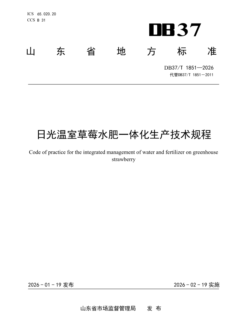 DB37_T 1851-2025.png