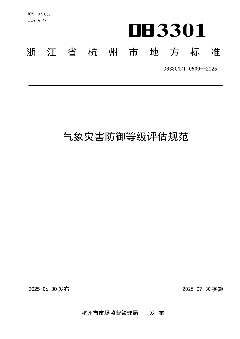 DB3301_T 0500-2025.png
