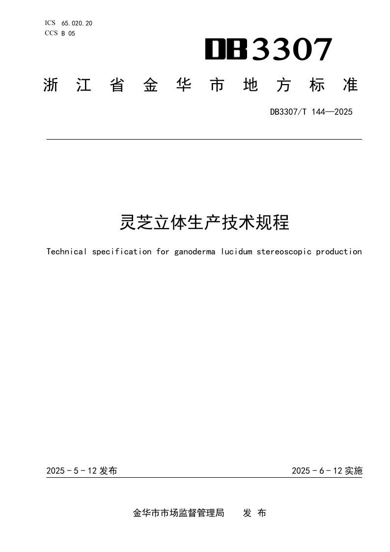 DB3307_T 144-2025.png