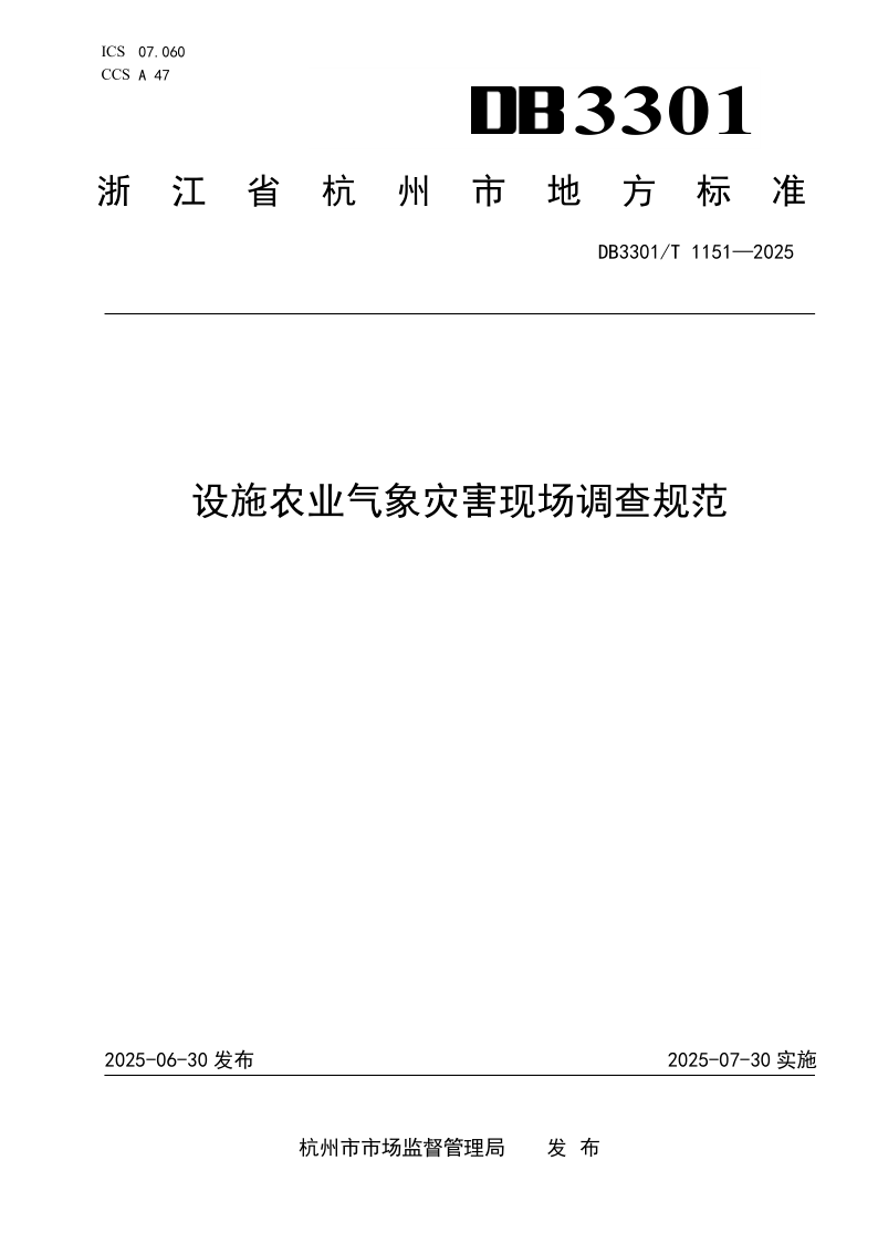 DB3301_T 1151-2024.png