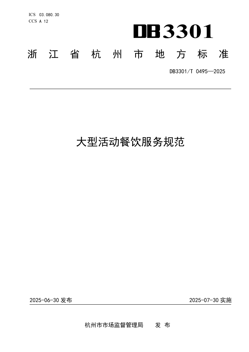 DB3301_T 0495-2025.png