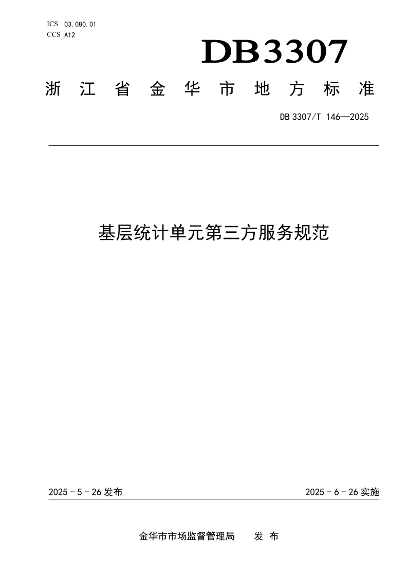 DB3307_T 146-2025.png