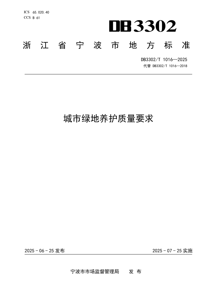DB3302_T 1016-2025.png