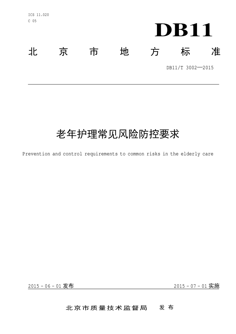 DB11_T 3002-2015.png