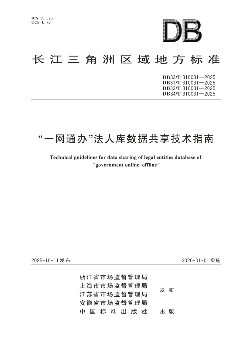 DB34_T 310031-2025.png