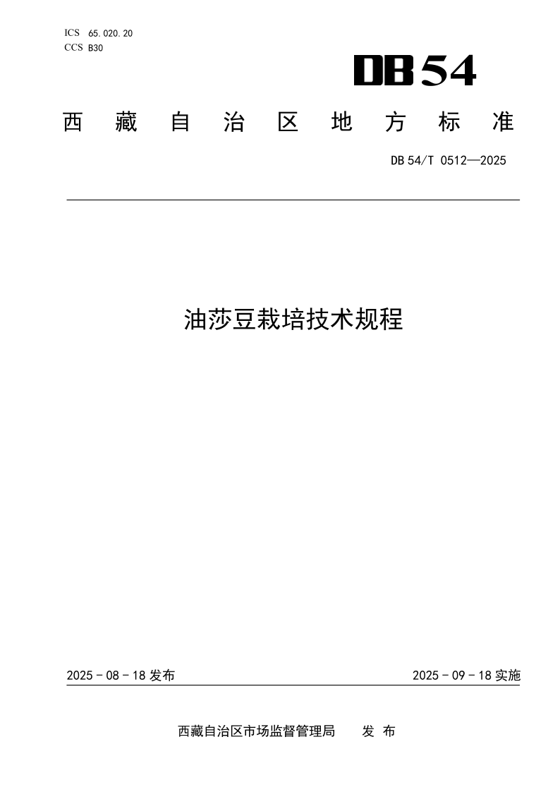 DB54_T 0512-2025.png