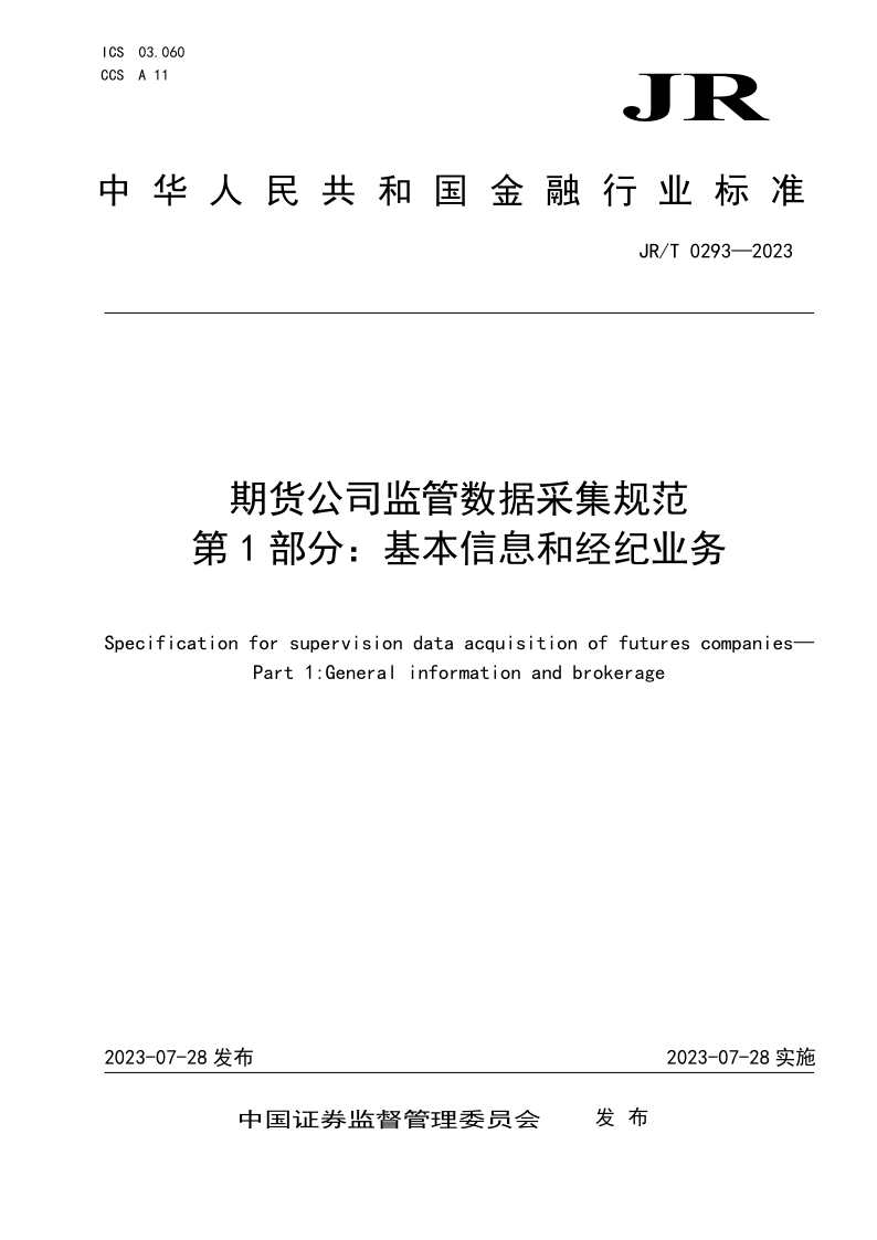 JR_T 0293-2023.png