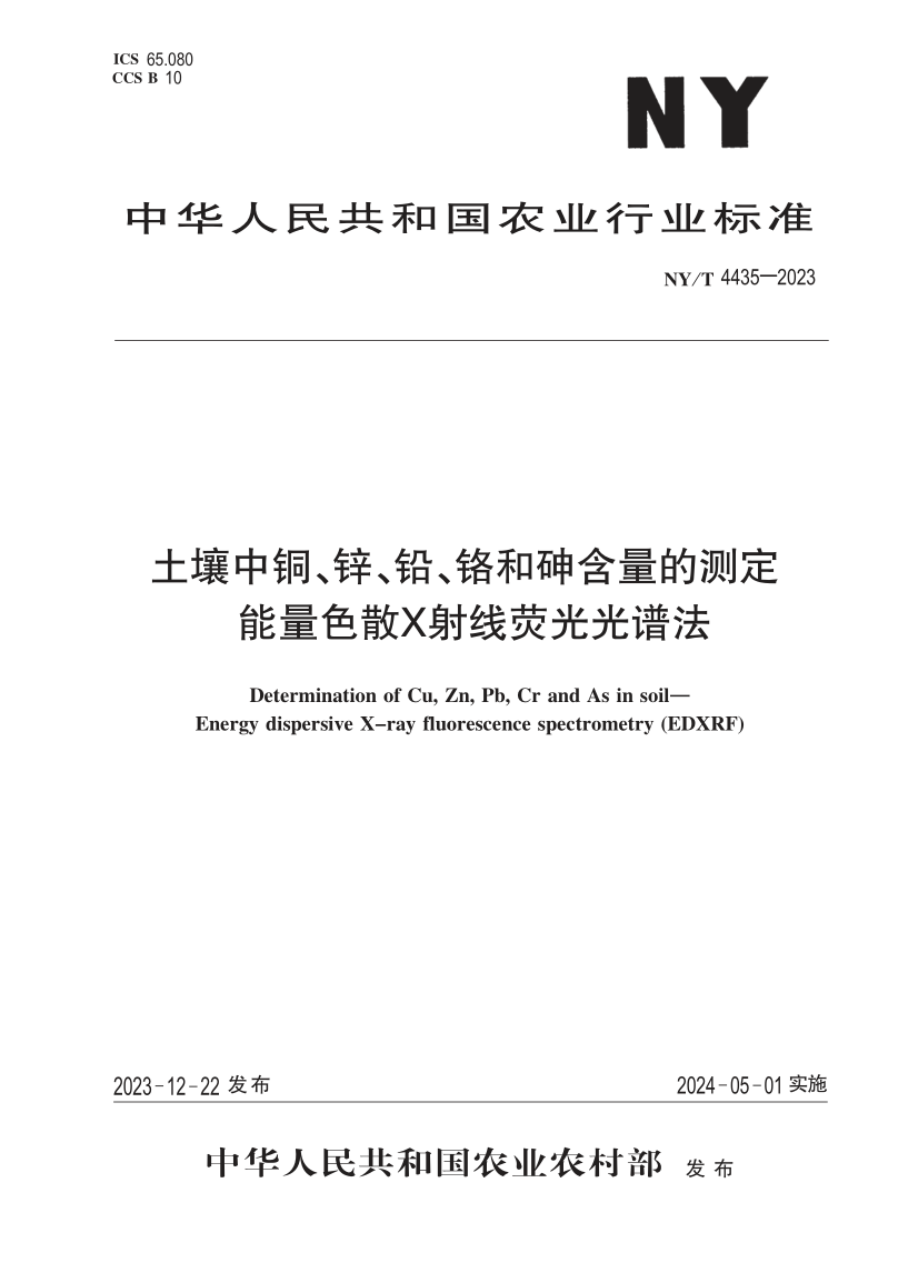 NY_T 4435-2023.png