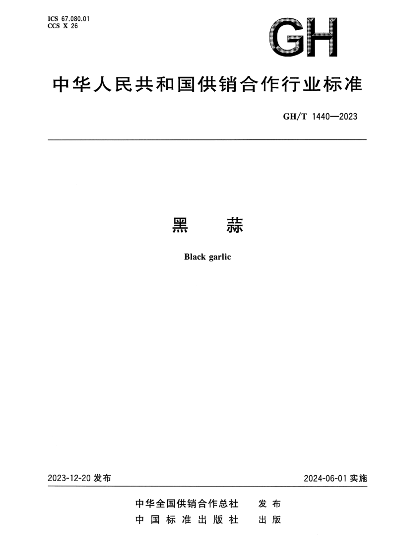 GH_T 1440-2023.png