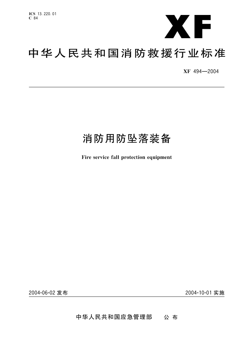 XF 494-2004.png