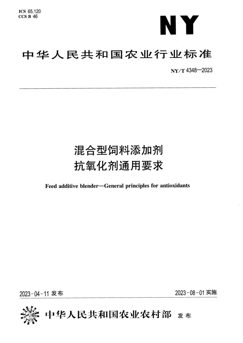 NY_T 4348-2023.png