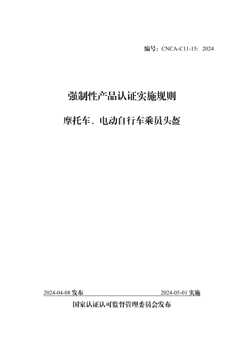 CNCA C11-15-2024.png