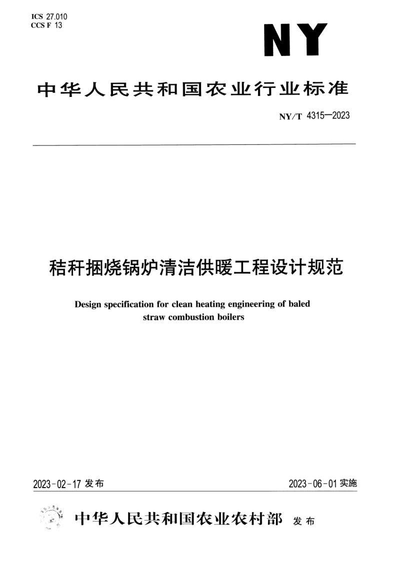 NY_T 4315-2023.png