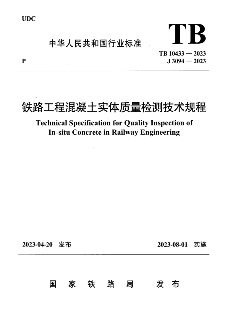 TB 10433-2023.png