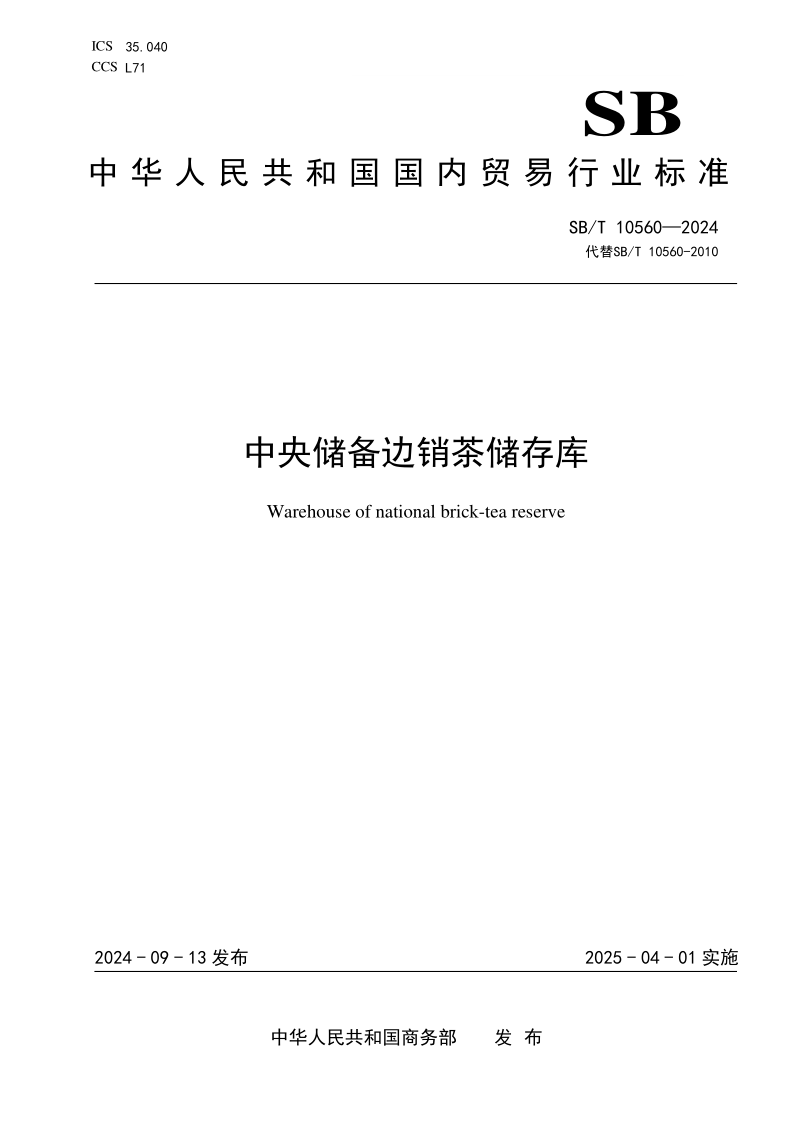 SB_T 10560-2024.png