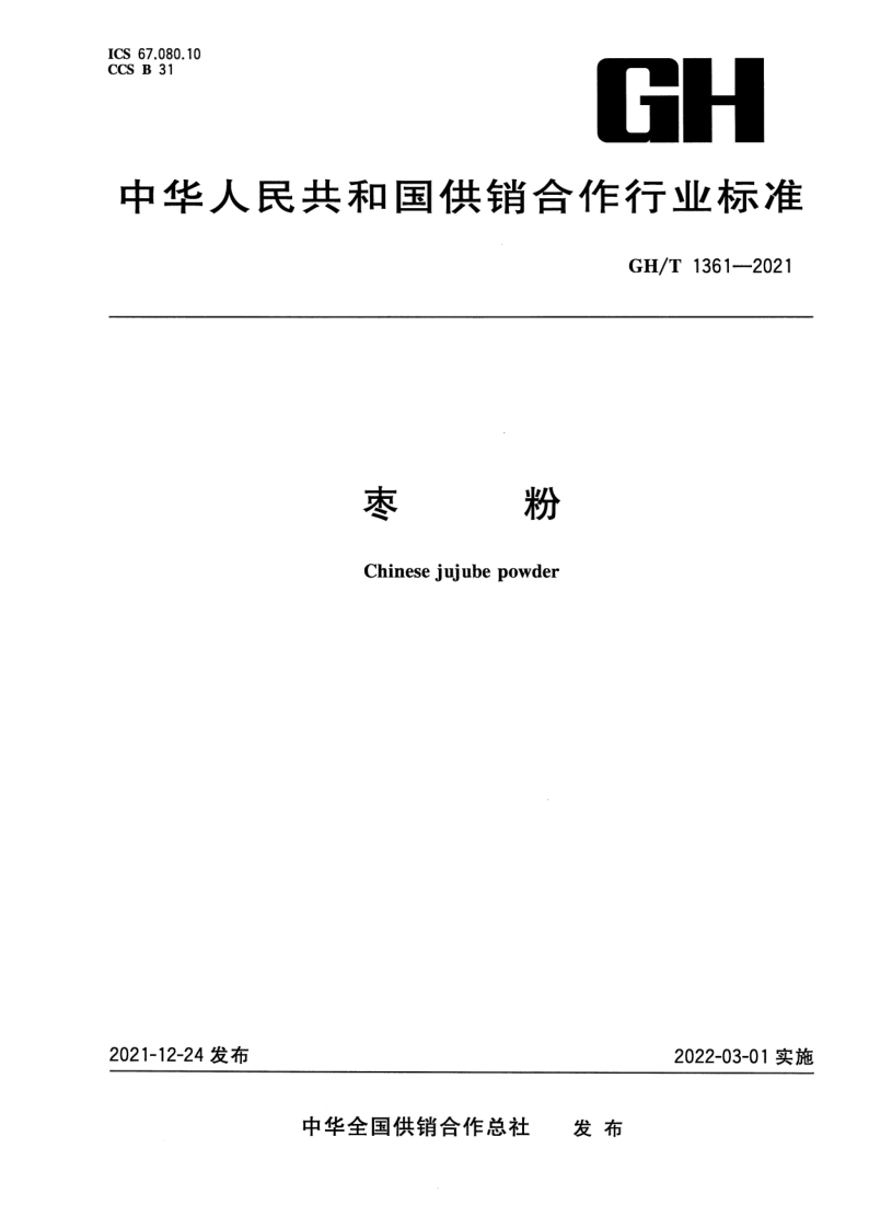 GH_T 1361-2021.png