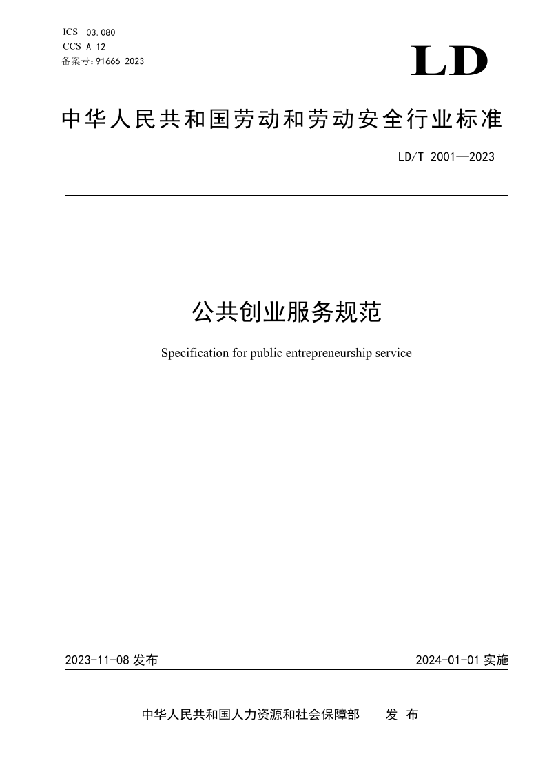 LD_T 2001-2023.png