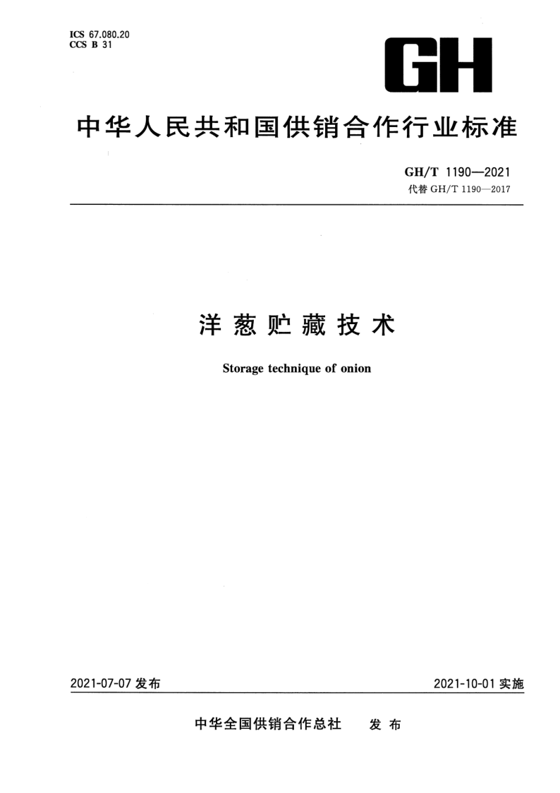 GH_T 1190-2021.png