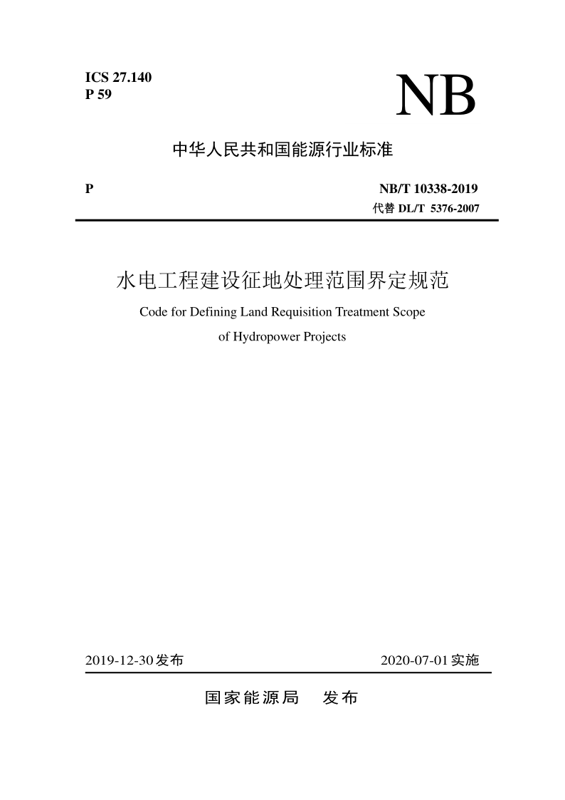 NB_T 10338-2019.png