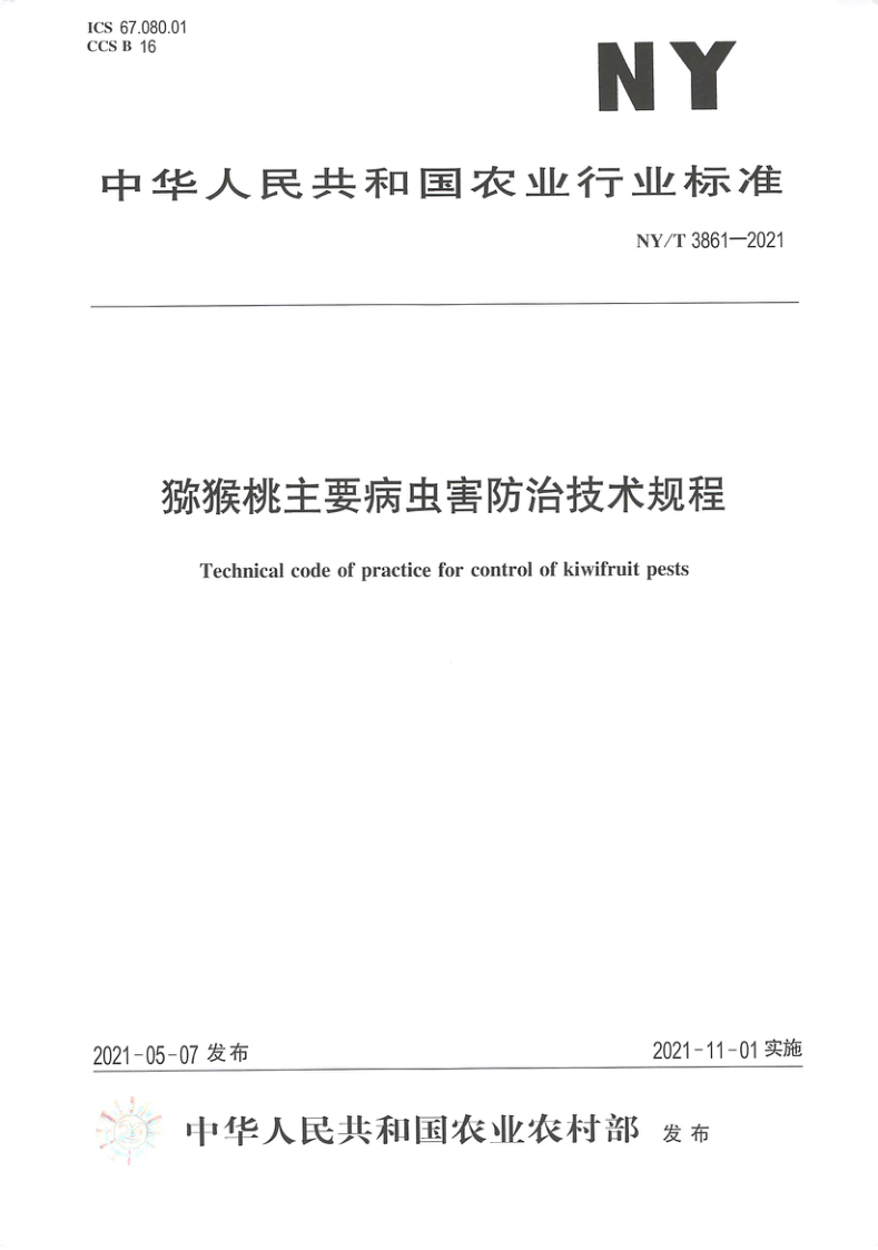 NY_T 3861-2021.png