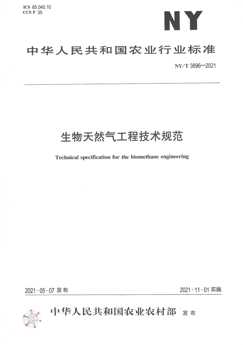 NY_T 3896-2021.png