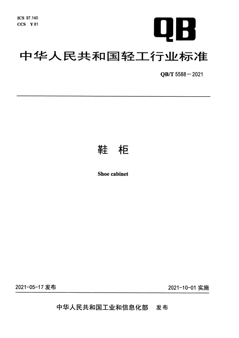 QB_T 5588-2021.png