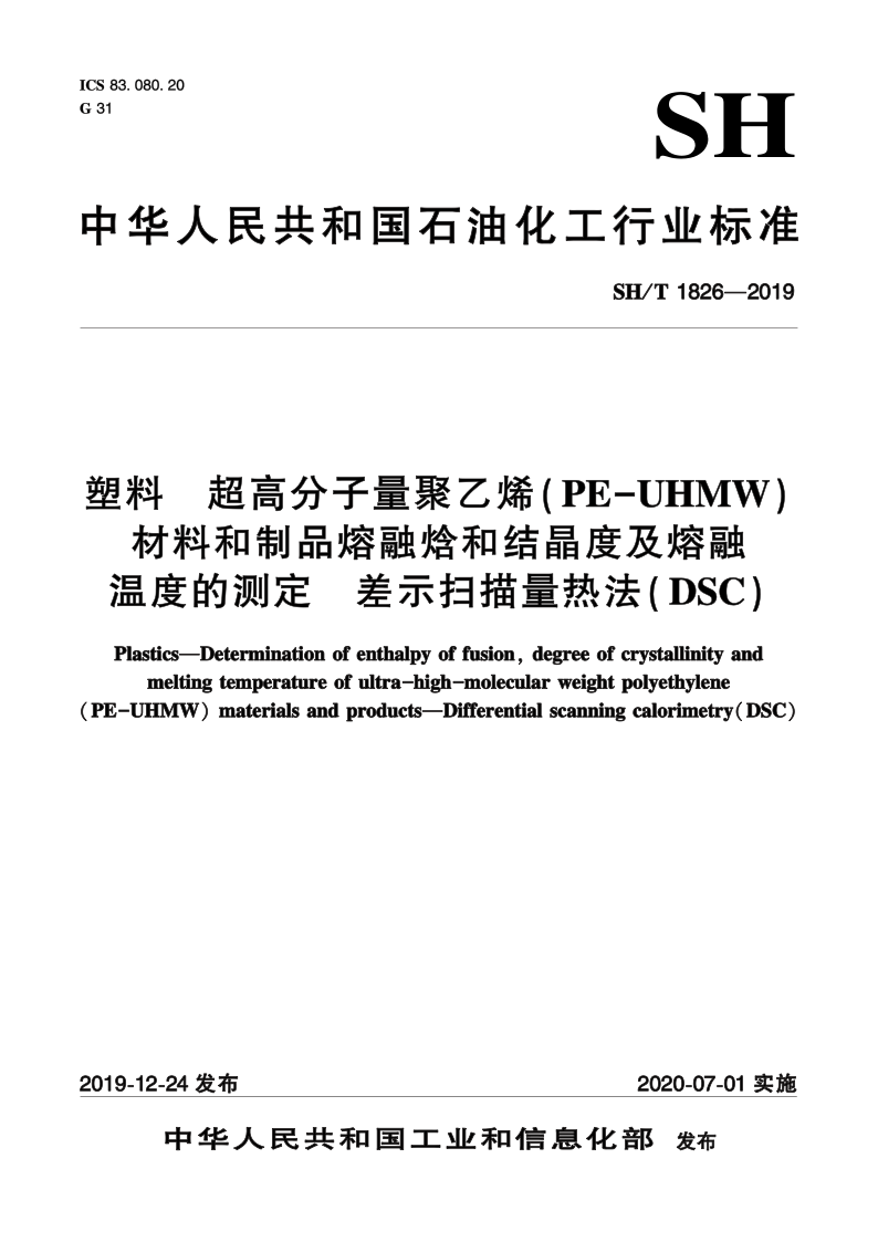 SH_T 1826-2019.png