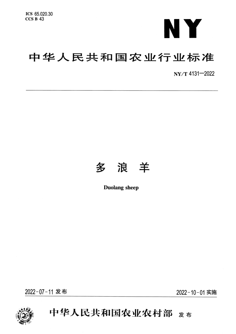 NY_T 4131-2022.png